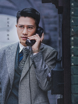 薄冰劇情介紹_劇情家