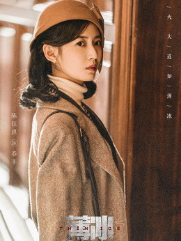 薄冰劇情介紹_劇情家