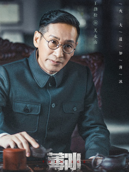 薄冰劇情介紹_劇情家