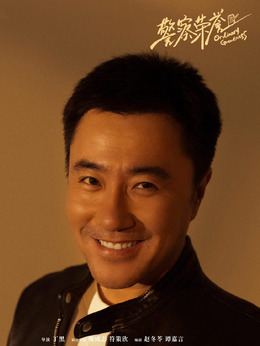 警察榮譽劇情介紹_劇情家