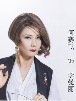 親愛的設計師劇情介紹_劇情家