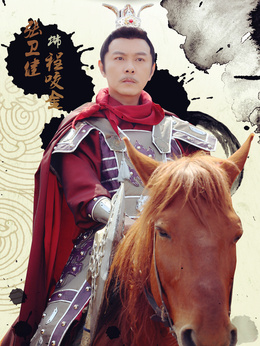 隋唐英雄4劇情介紹_劇情家