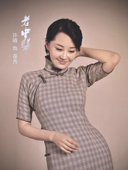 老中醫(yī)劇情介紹_劇情家
