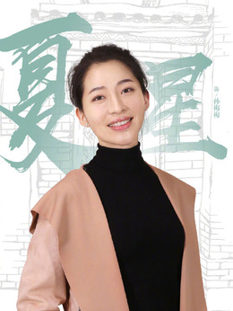 三泉溪暖劇情介紹_劇情家