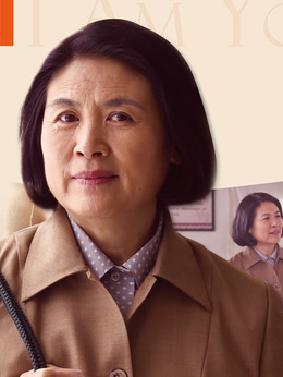 我是你的眼劇情介紹_劇情家