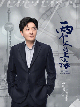兩個人的世界劇情介紹_劇情家