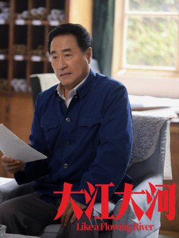 大江大河劇情介紹_劇情家