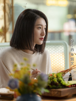 林深見鹿劇情介紹_劇情家