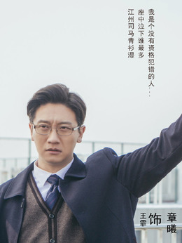 奔騰歲月劇情介紹_劇情家