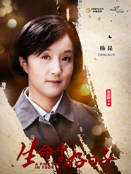 生命中的好日子劇情介紹_劇情家