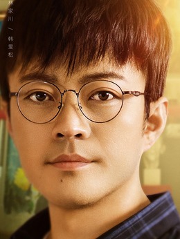 我和我的三個(gè)姐姐劇情介紹_劇情家