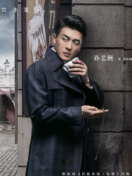 諜戰(zhàn)深海之驚蟄劇情介紹_劇情家