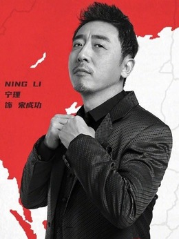 刑警之海外行動劇情介紹_劇情家
