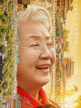 什剎海劇情介紹_劇情家