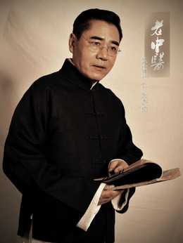 老中醫劇情介紹_劇情家