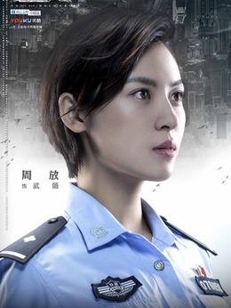 走火劇情介紹_劇情家