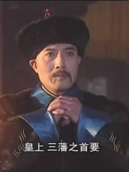 康熙王朝劇情介紹_劇情家
