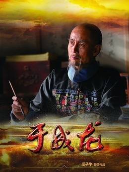 于成龍劇情介紹_劇情家