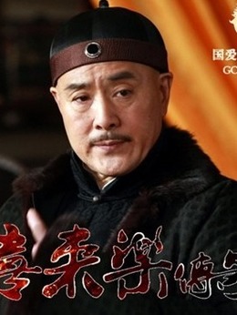 神醫喜來樂傳奇劇情介紹_劇情家