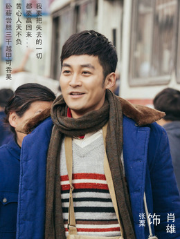 奔騰歲月劇情介紹_劇情家