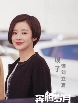 奔騰歲月劇情介紹_劇情家