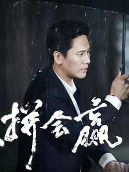 愛拼會贏劇情介紹_劇情家