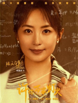 許你萬家燈火劇情介紹_劇情家