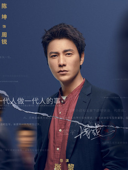 輸贏劇情介紹_劇情家