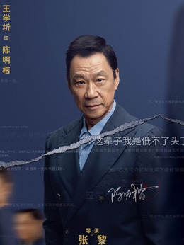 輸贏劇情介紹_劇情家