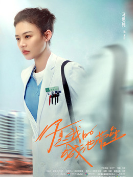你是我的城池營壘劇情介紹_劇情家