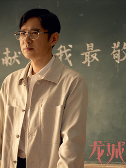 龍城劇情介紹_劇情家