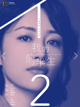 我的前半生劇情介紹_劇情家