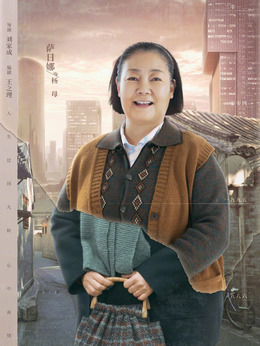 情滿九道彎劇情介紹_劇情家