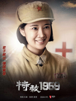特赦1959劇情介紹_劇情家