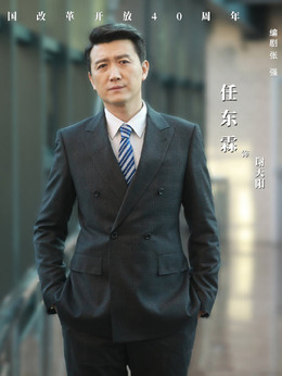 大浦東劇情介紹_劇情家