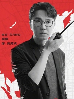 刑警之海外行動劇情介紹_劇情家