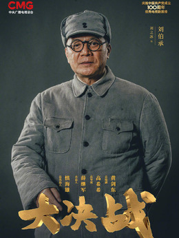 大決戰(zhàn)劇情介紹_劇情家