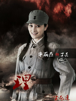 生死連劇情介紹_劇情家
