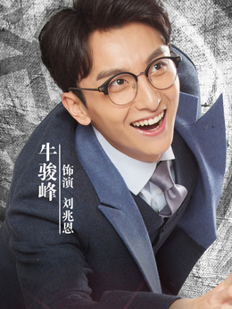 尖鋒之烈焰青春劇情介紹_劇情家