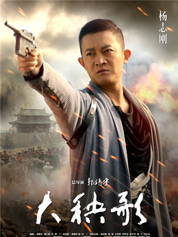 大秧歌劇情介紹_劇情家