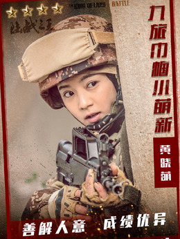 陸戰(zhàn)之王劇情介紹_劇情家