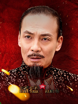 星火云霧街劇情介紹_劇情家