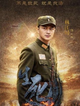 戰(zhàn)天狼劇情介紹_劇情家
