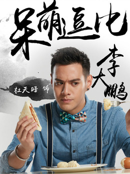 睡在我上鋪的兄弟劇情介紹_劇情家