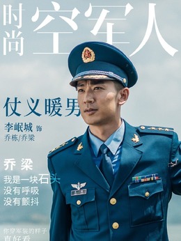 空降利刃劇情介紹_劇情家