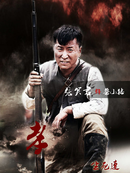 生死連劇情介紹_劇情家