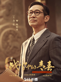 戰火中的青春劇情介紹_劇情家