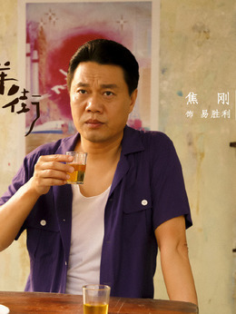 親愛的麻洋街劇情介紹_劇情家