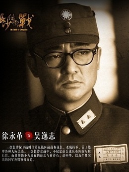 長沙保衛戰劇情介紹_劇情家