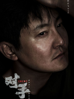 對手劇情介紹_劇情家